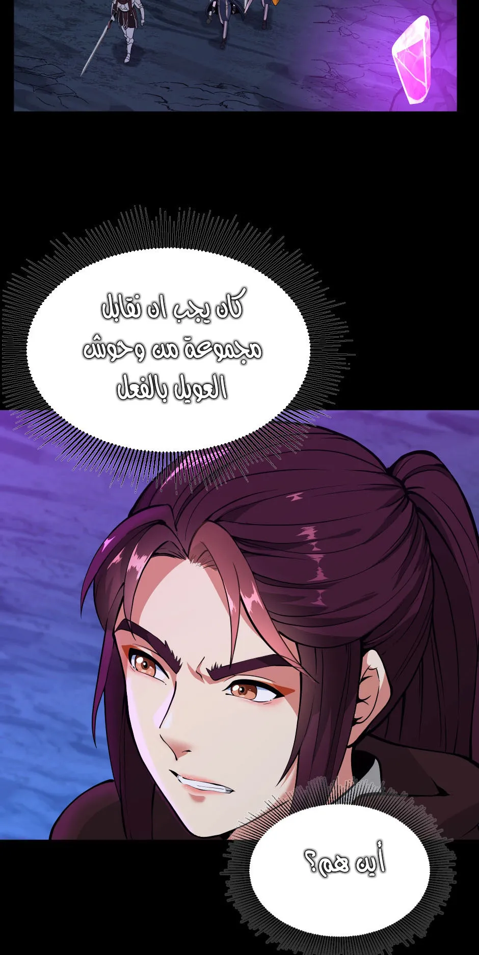 Read The Beginning After the End ar Manga Online