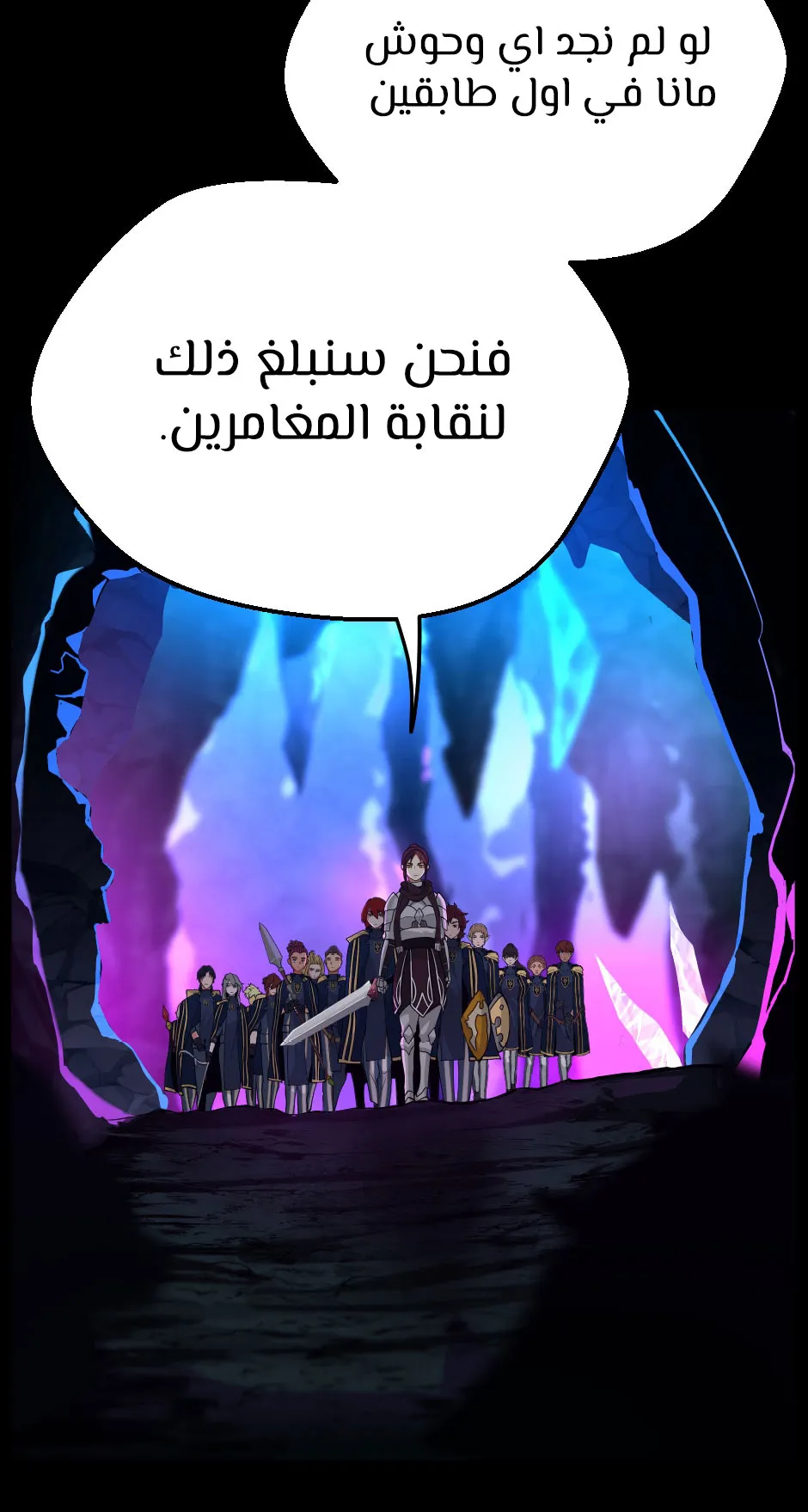 Read The Beginning After the End ar Manga Online