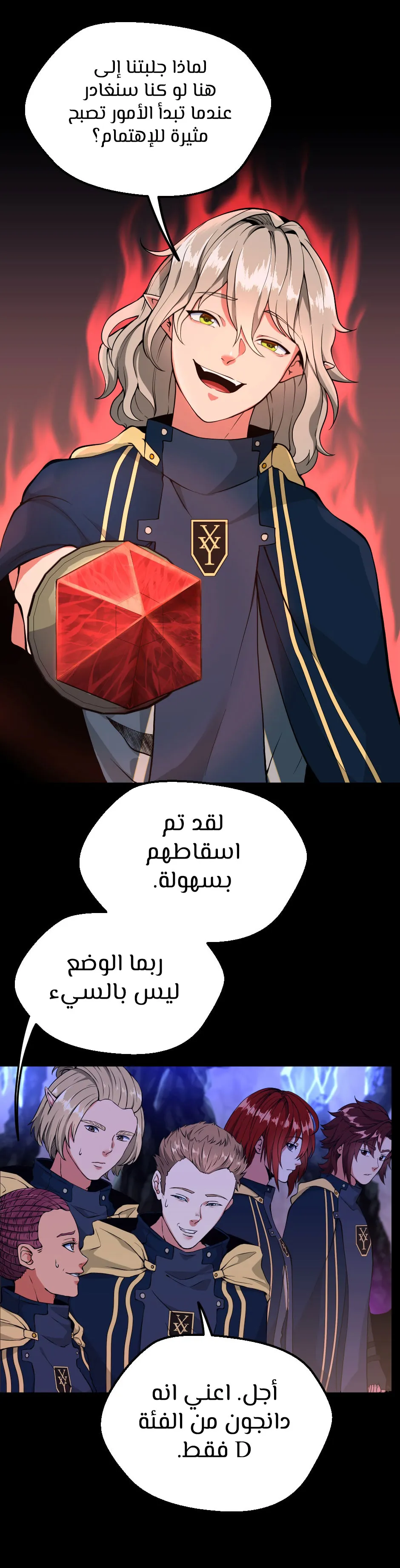 Read The Beginning After the End ar Manga Online