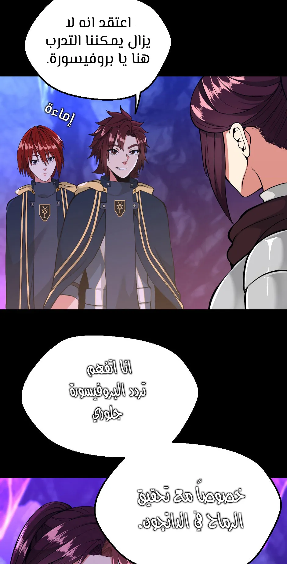 Read The Beginning After the End ar Manga Online