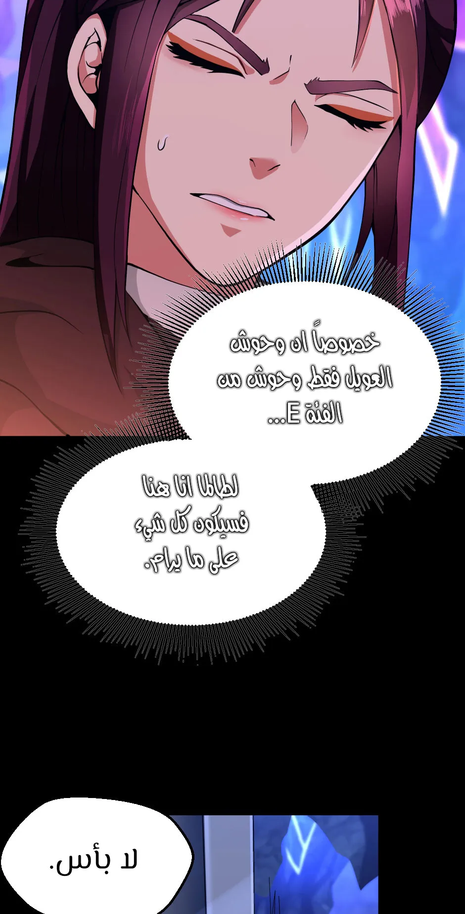 Read The Beginning After the End ar Manga Online