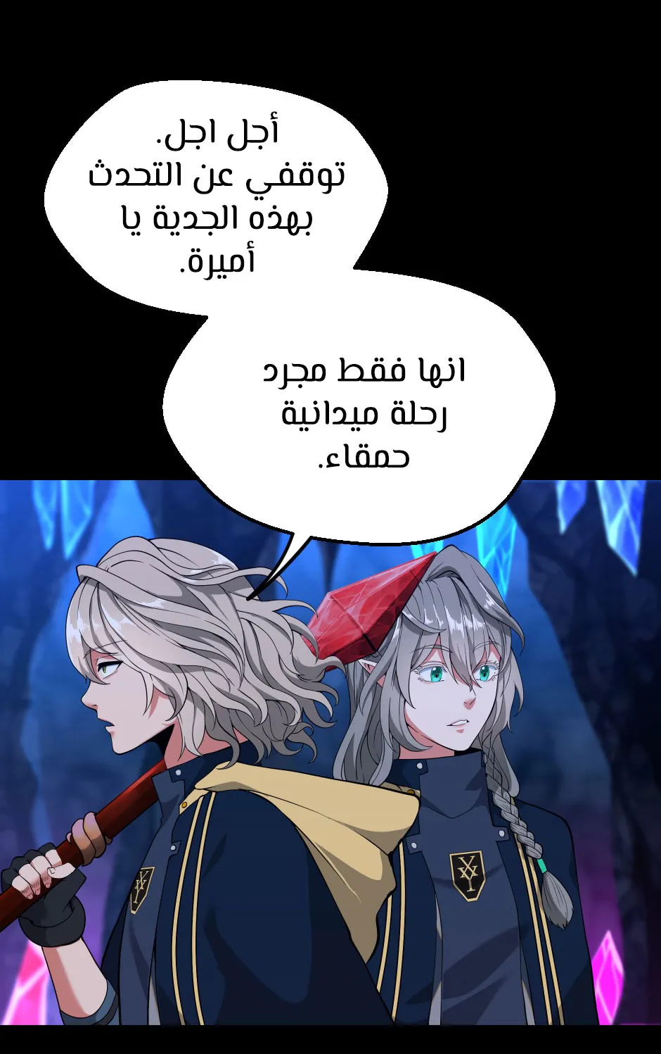 Read The Beginning After the End ar Manga Online