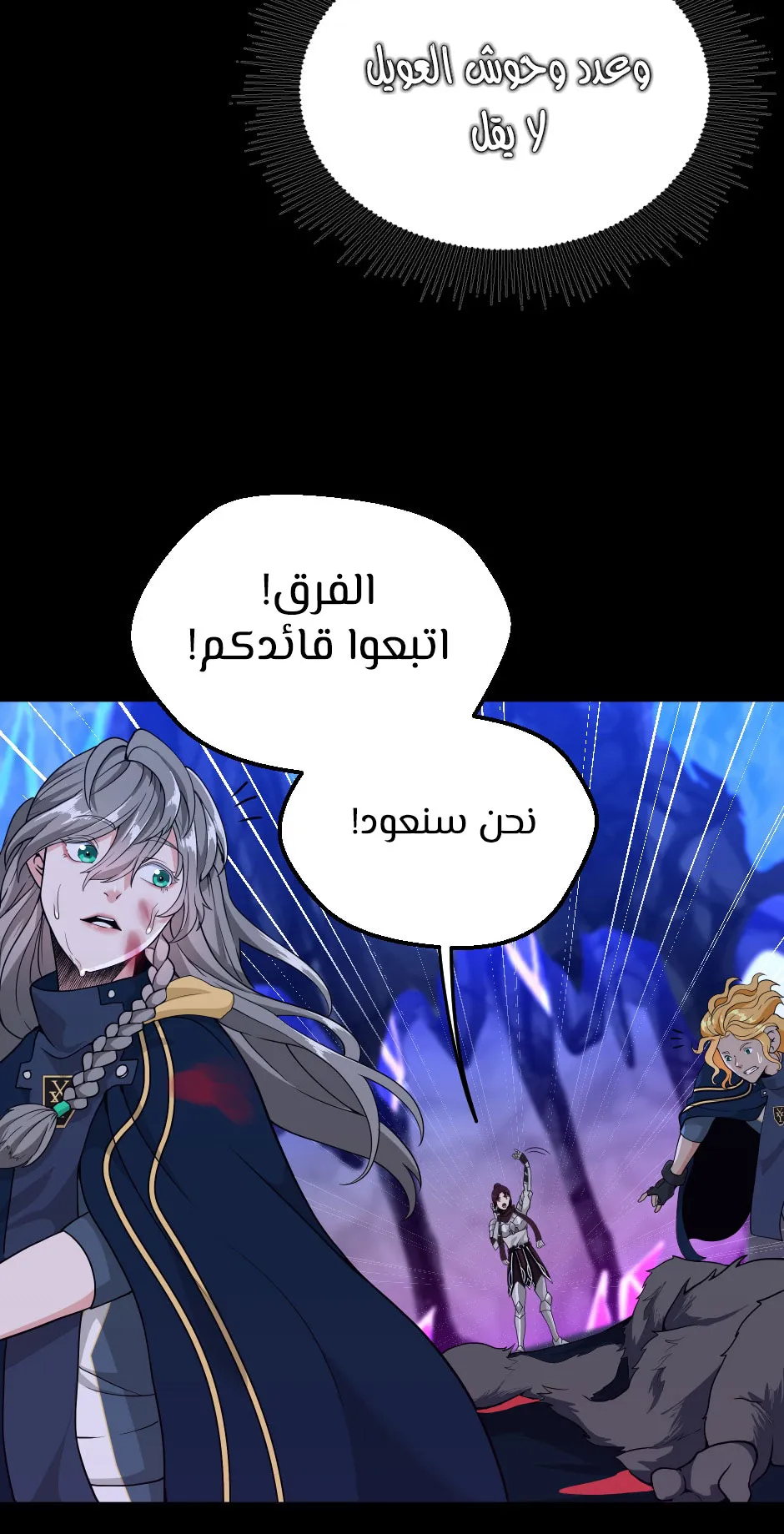 Read The Beginning After the End ar Manga Online
