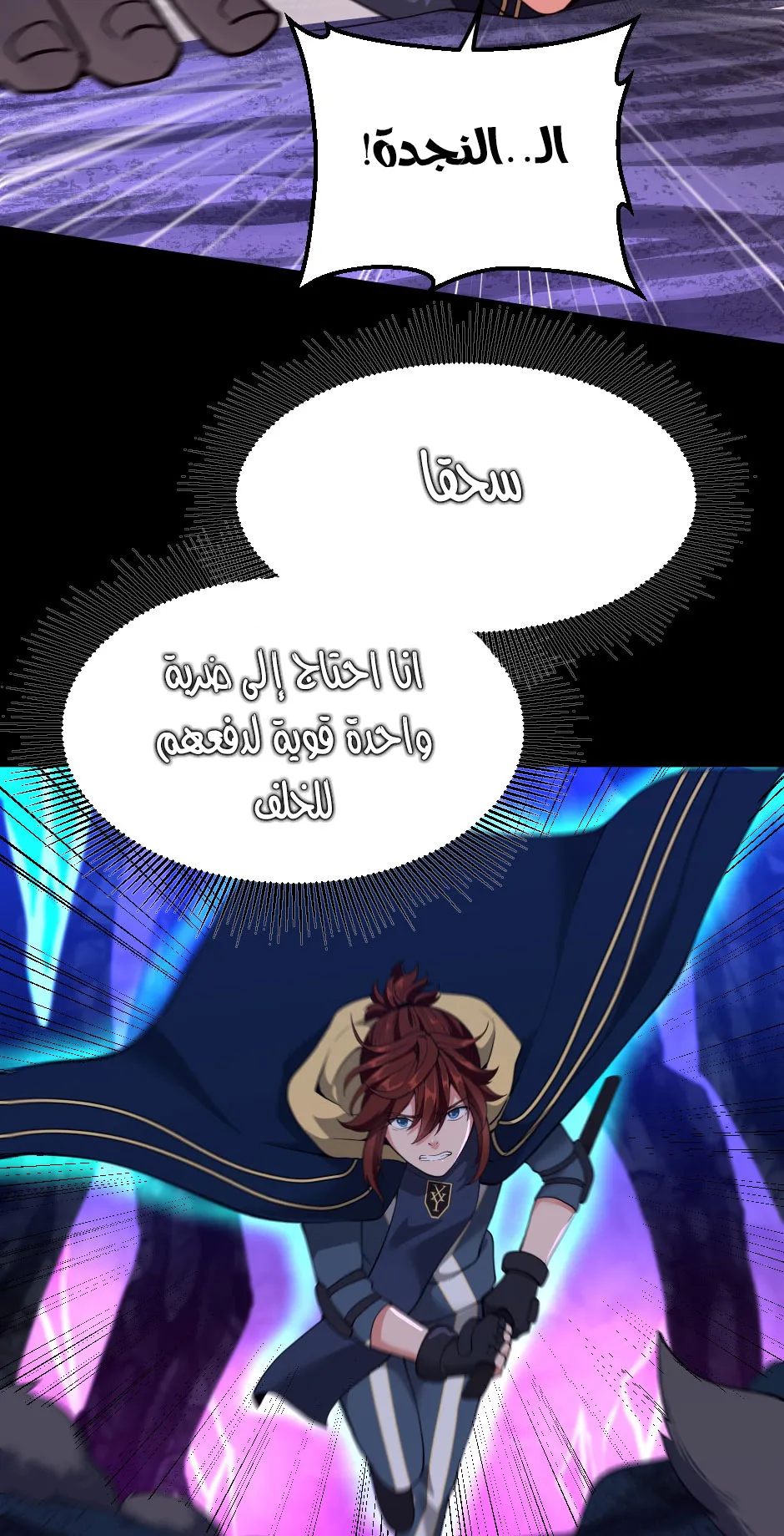 Read The Beginning After the End ar Manga Online