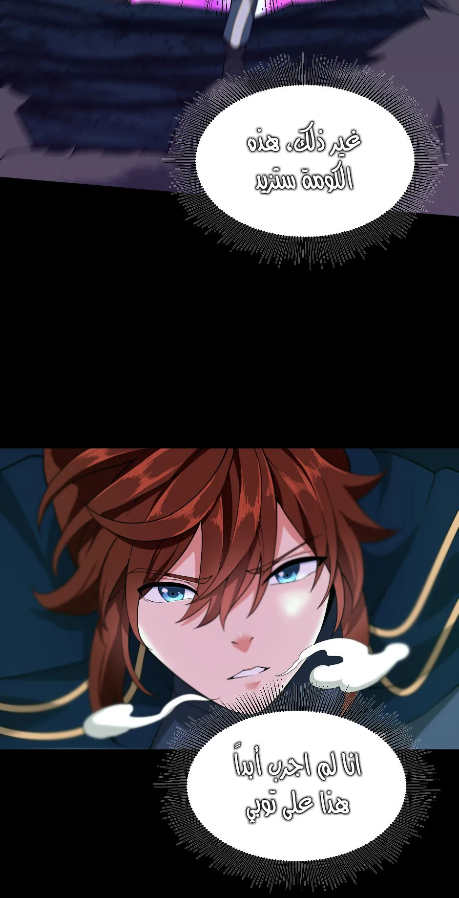Read The Beginning After the End ar Manga Online
