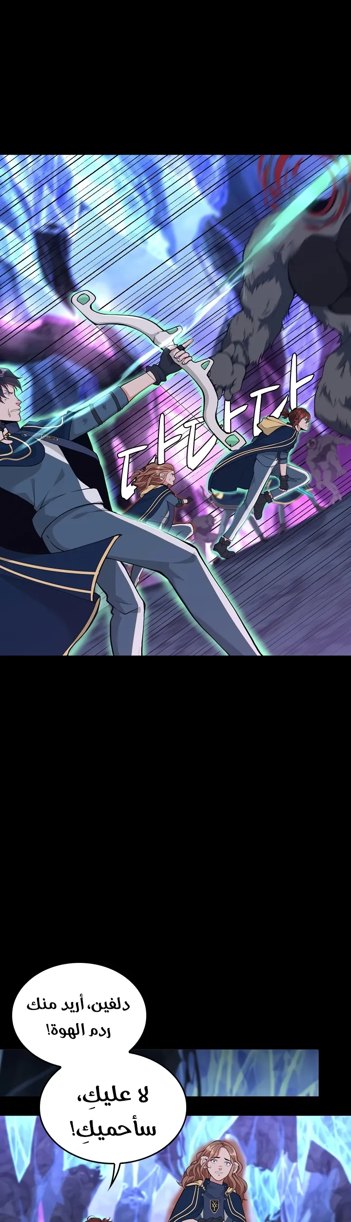 Read The Beginning After the End ar Manga Online