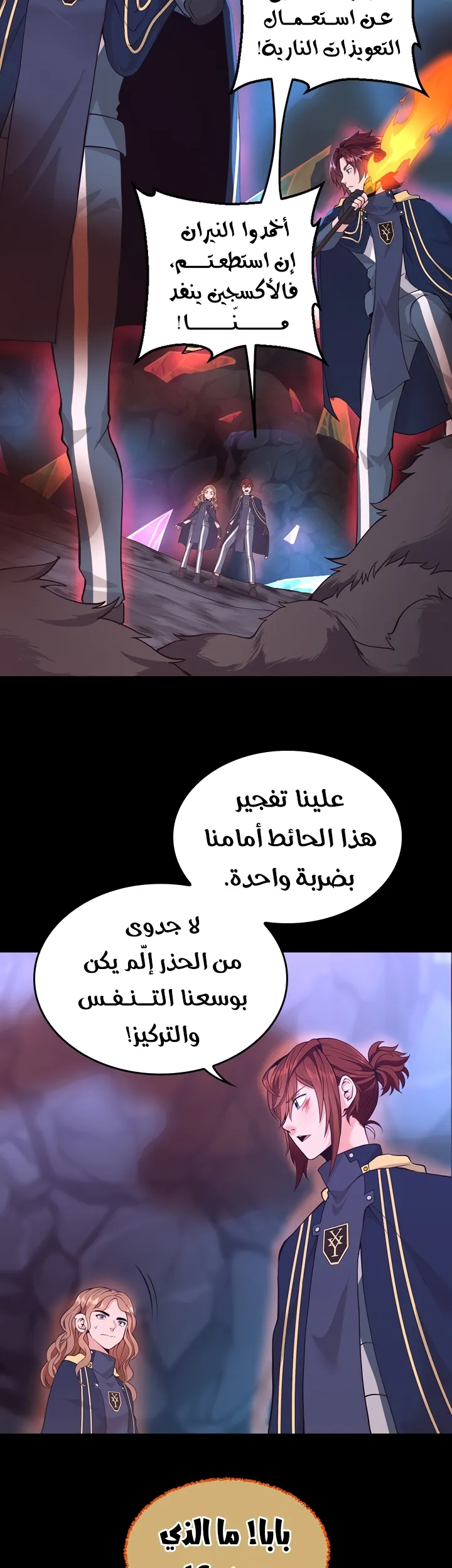 Read The Beginning After the End ar Manga Online