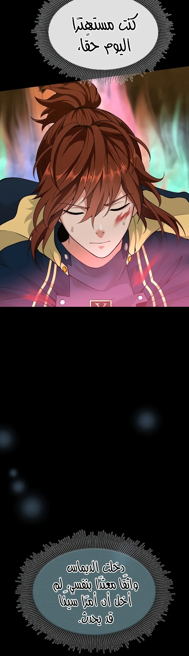 Read The Beginning After the End ar Manga Online