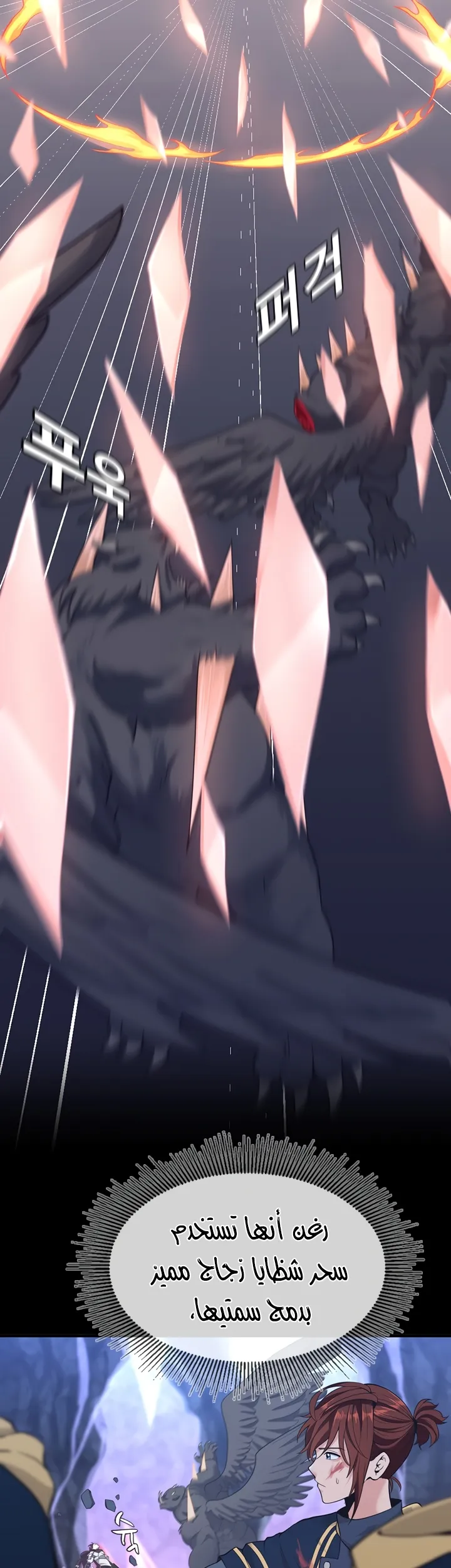 Read The Beginning After the End ar Manga Online