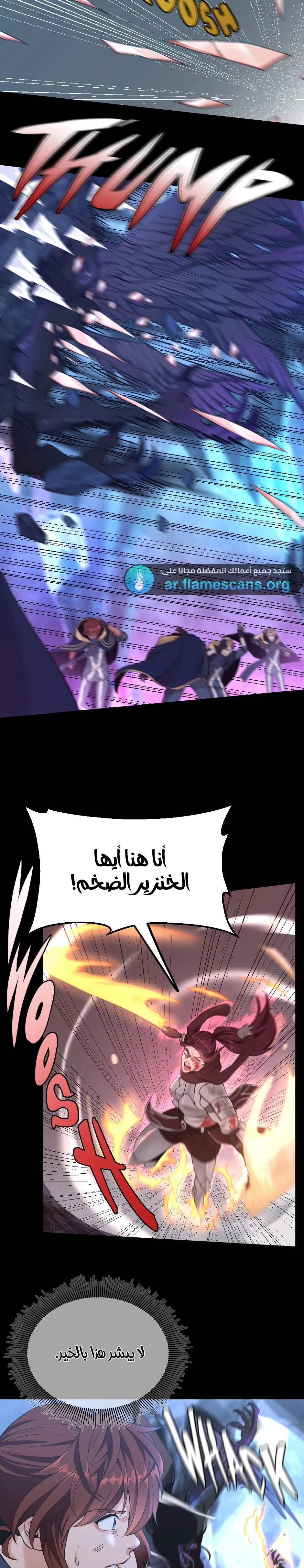Read The Beginning After the End ar Manga Online