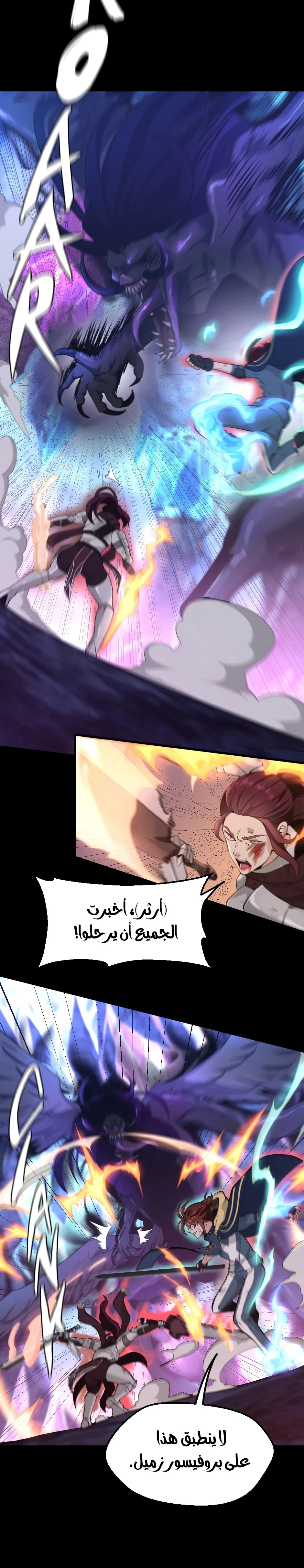 Read The Beginning After the End ar Manga Online