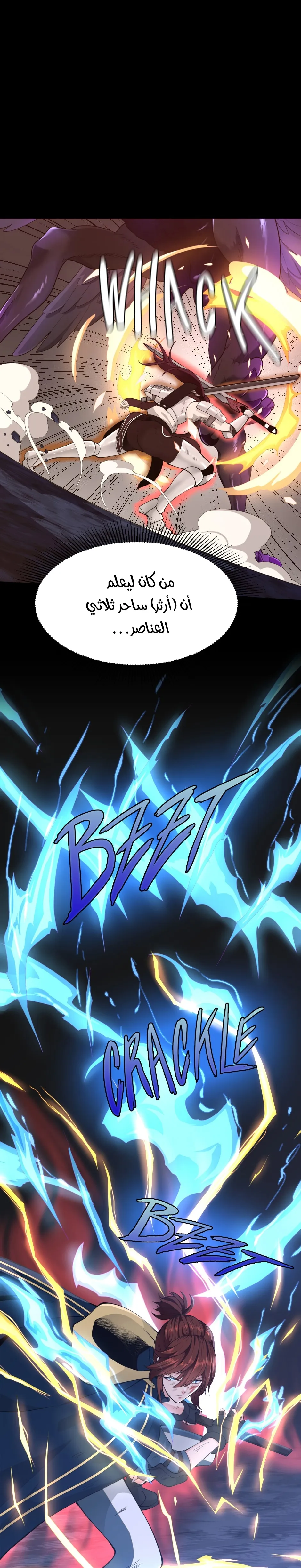 Read The Beginning After the End ar Manga Online