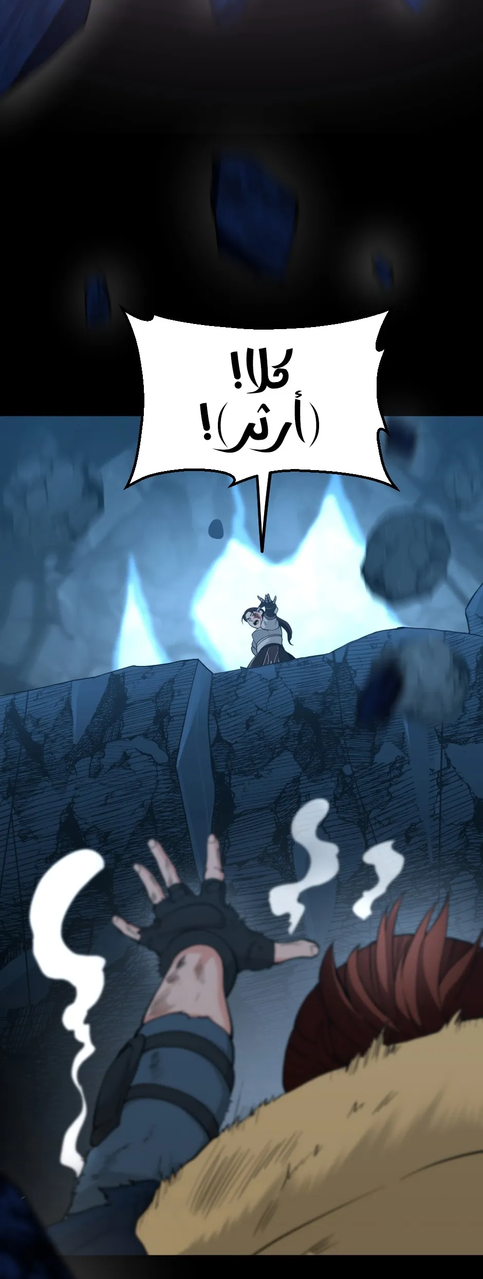 Read The Beginning After the End ar Manga Online