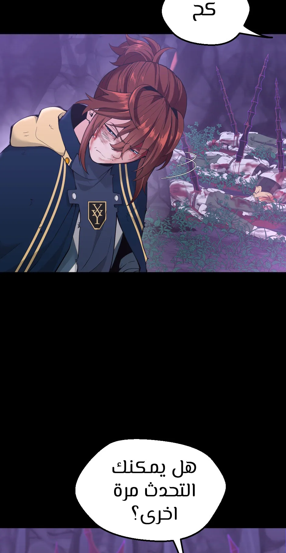 Read The Beginning After the End ar Manga Online