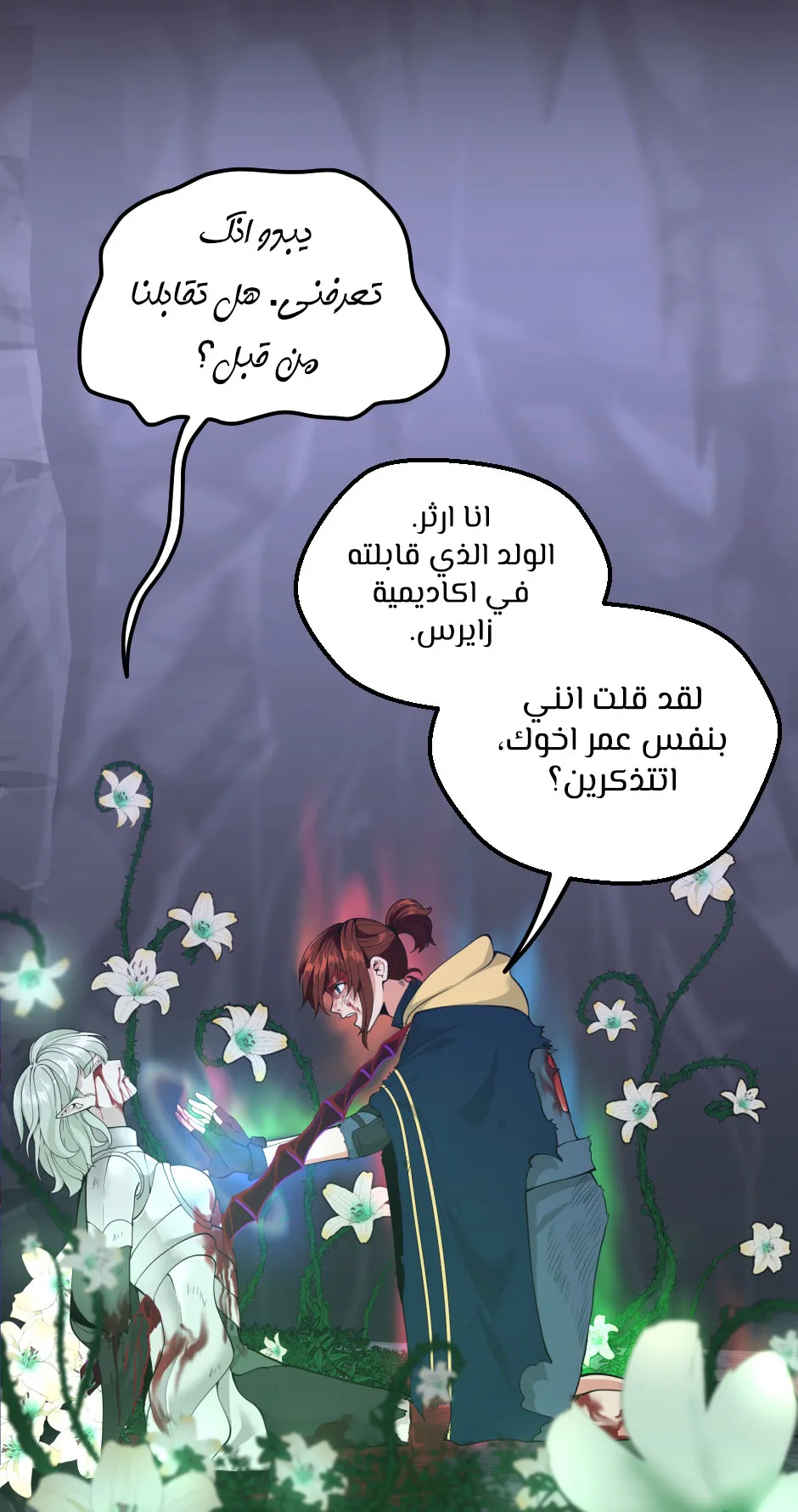 Read The Beginning After the End ar Manga Online