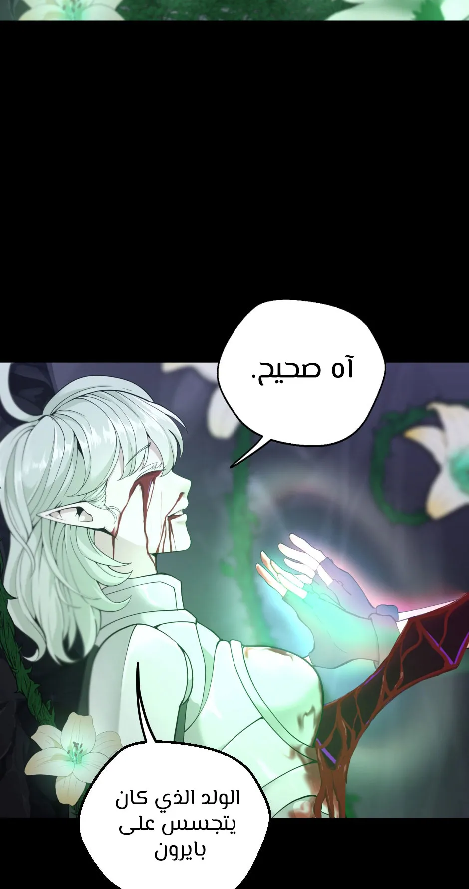 Read The Beginning After the End ar Manga Online