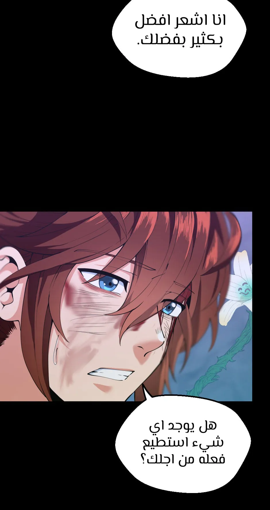 Read The Beginning After the End ar Manga Online