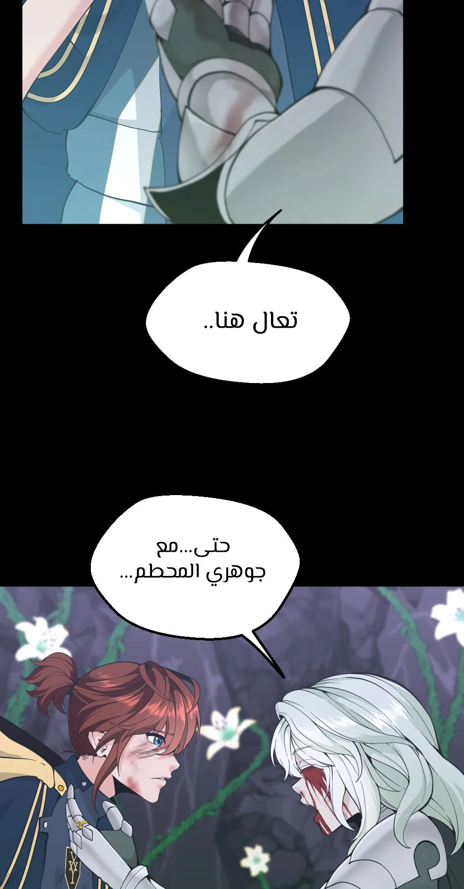 Read The Beginning After the End ar Manga Online