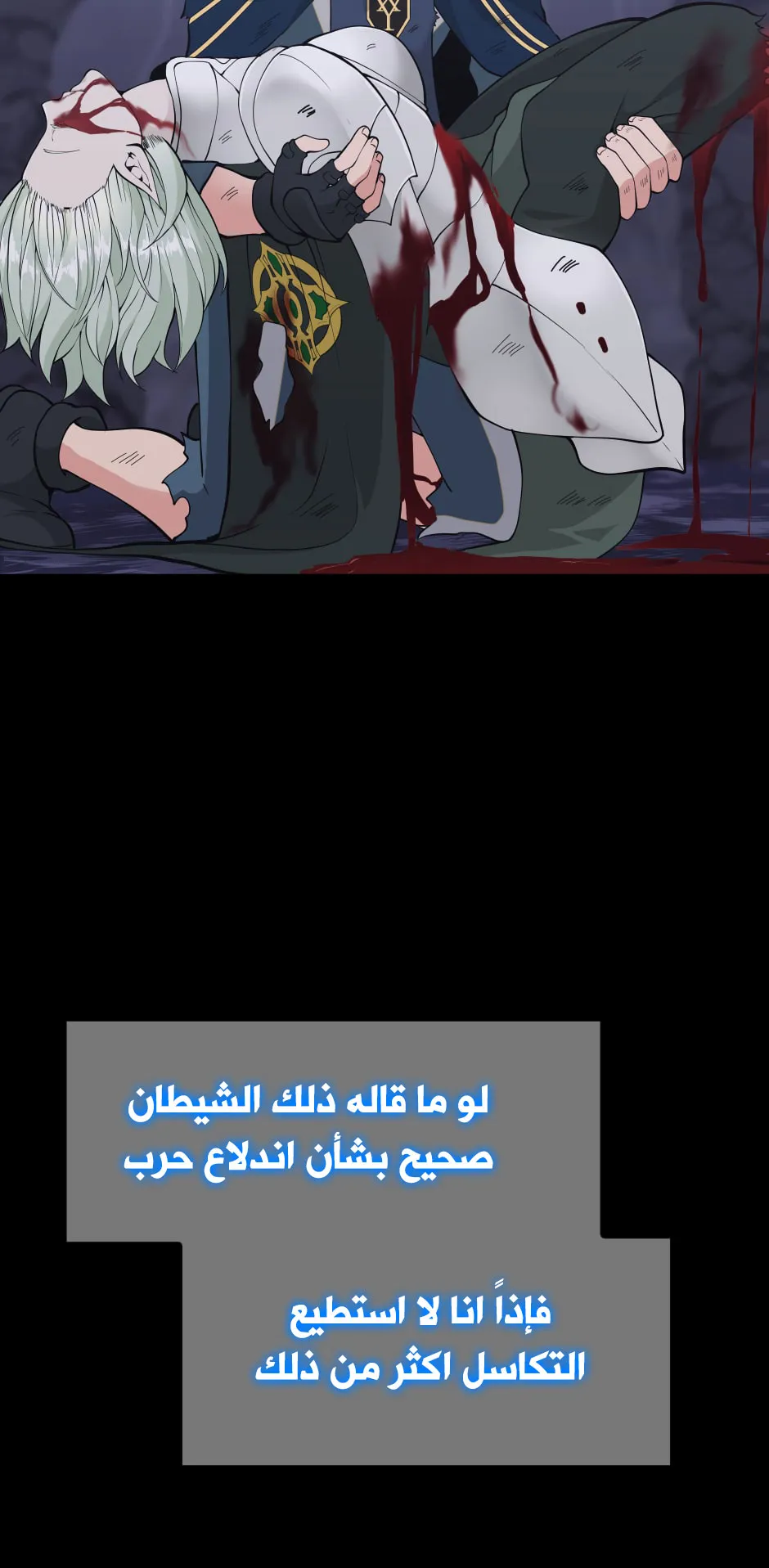 Read The Beginning After the End ar Manga Online