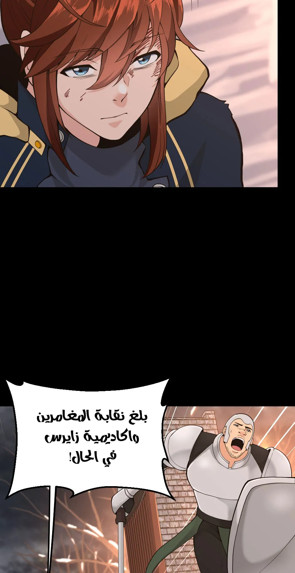 Read The Beginning After the End ar Manga Online