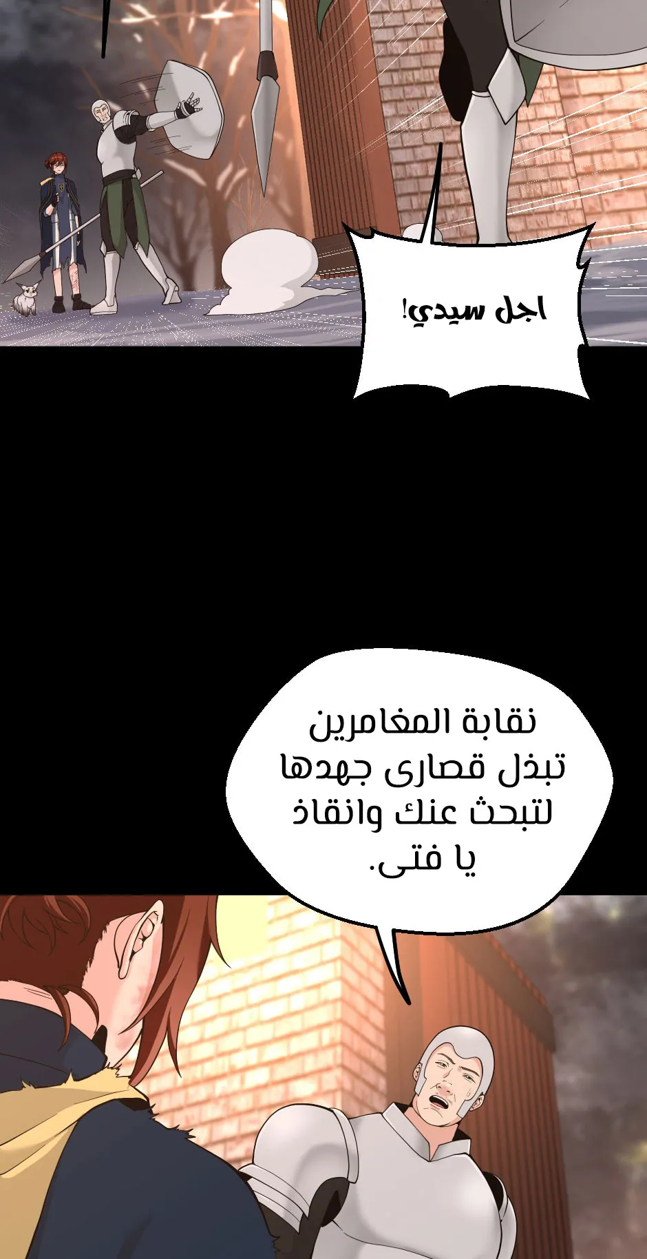 Read The Beginning After the End ar Manga Online
