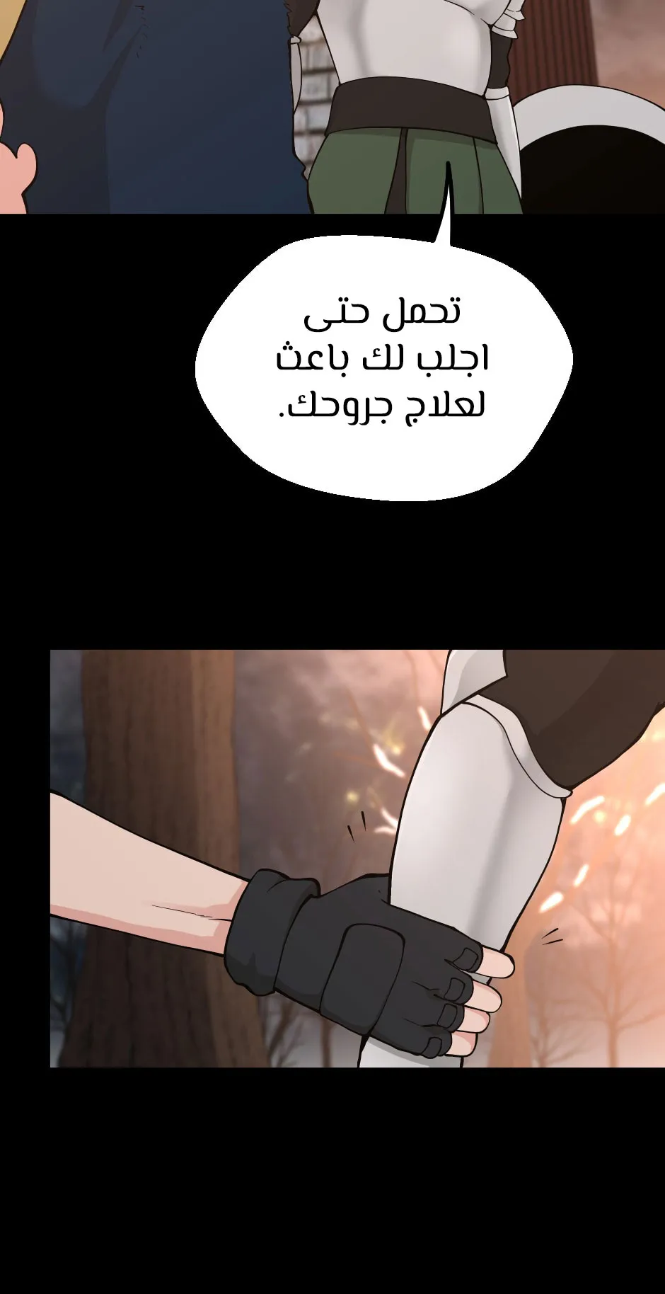 Read The Beginning After the End ar Manga Online