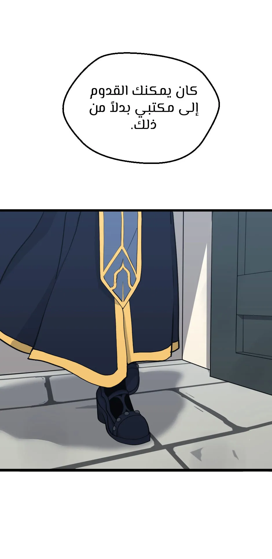 Read The Beginning After the End ar Manga Online