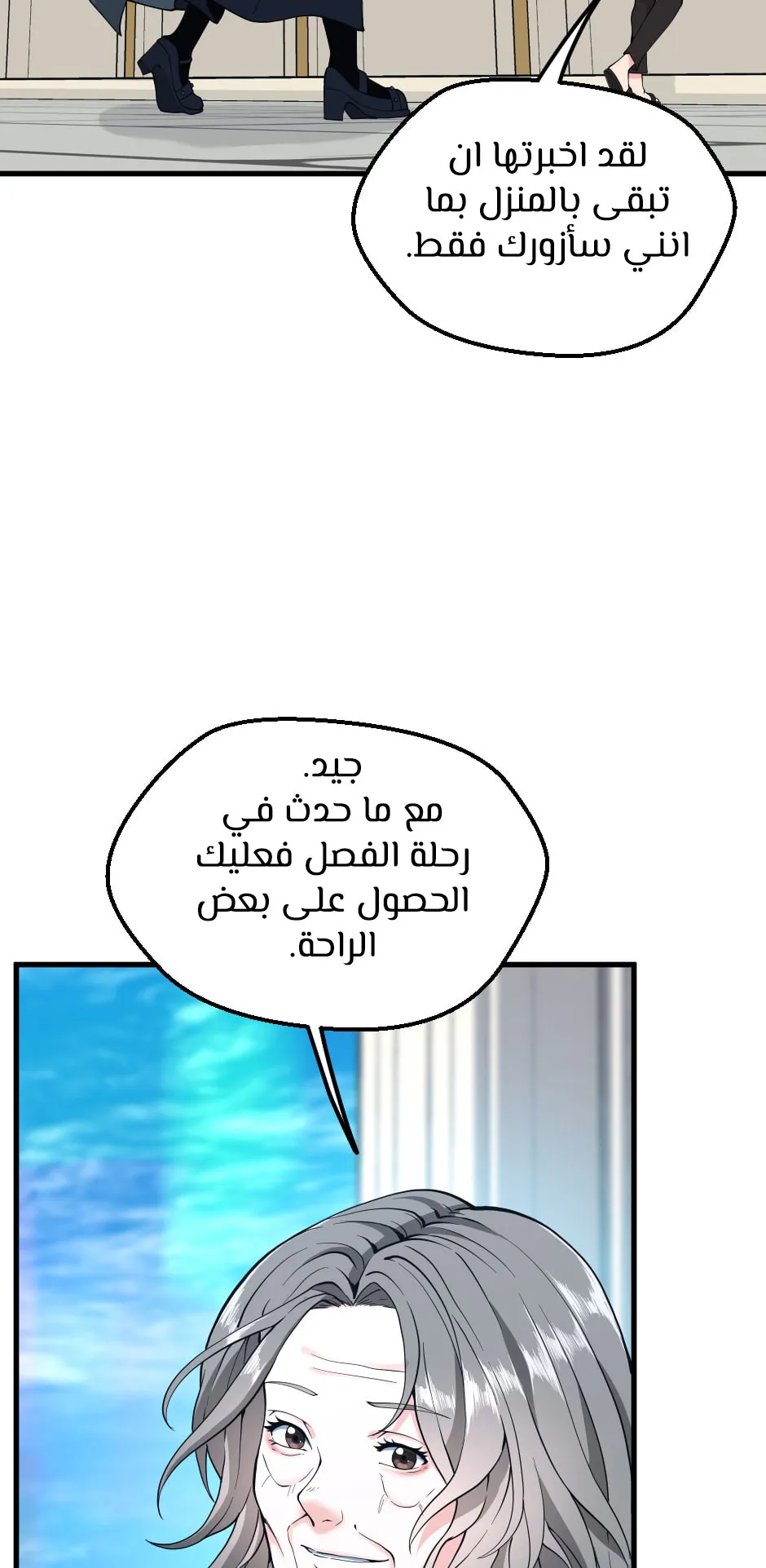 Read The Beginning After the End ar Manga Online
