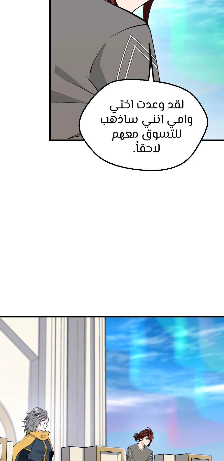 Read The Beginning After the End ar Manga Online