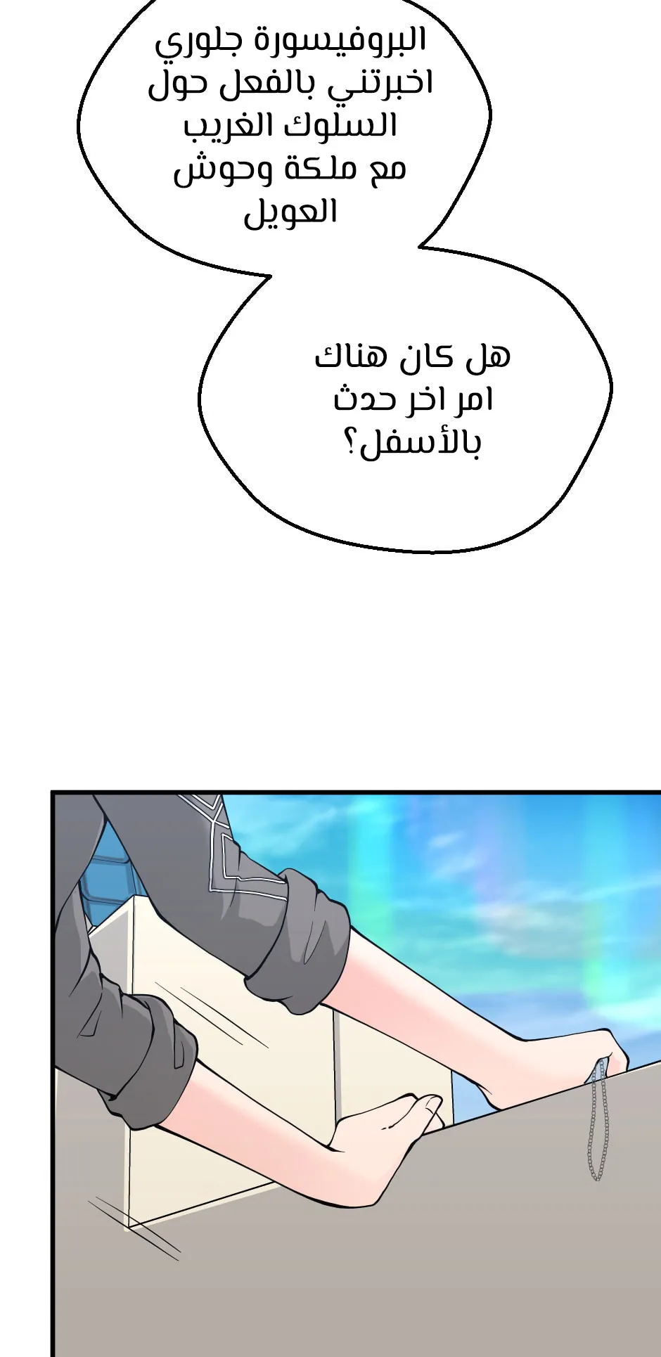 Read The Beginning After the End ar Manga Online