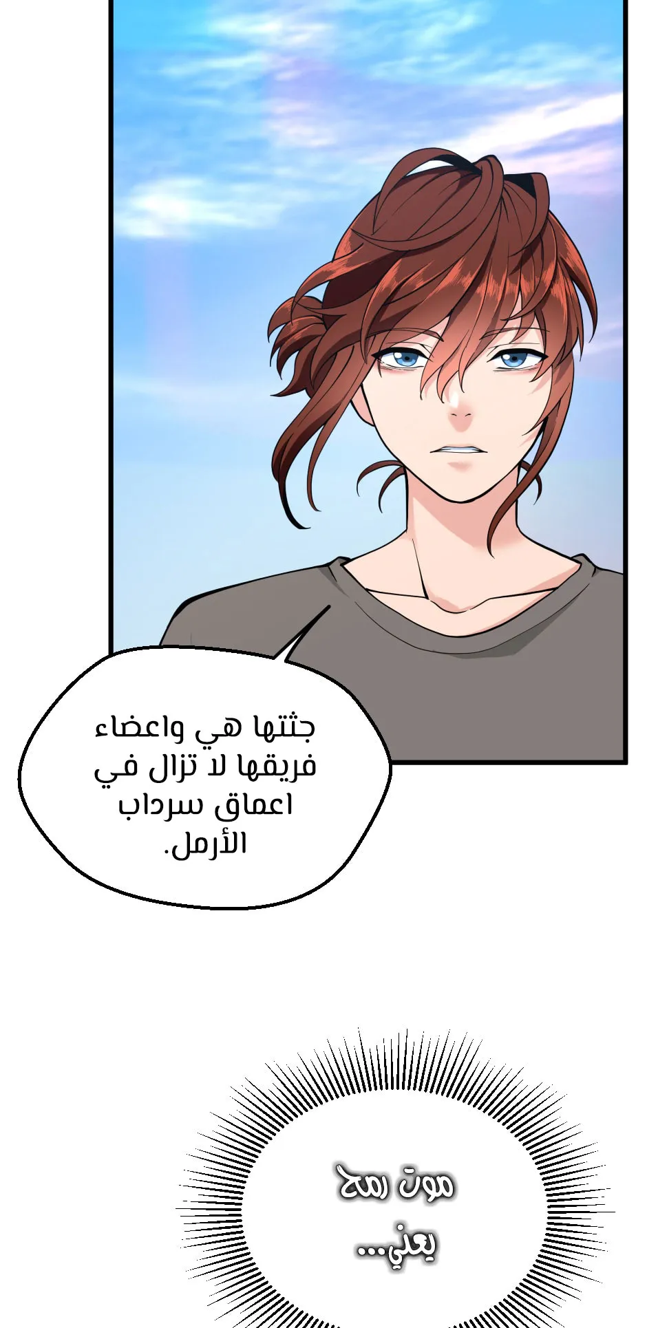Read The Beginning After the End ar Manga Online
