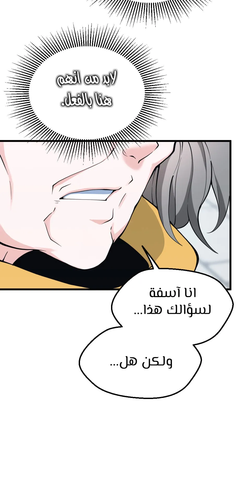 Read The Beginning After the End ar Manga Online