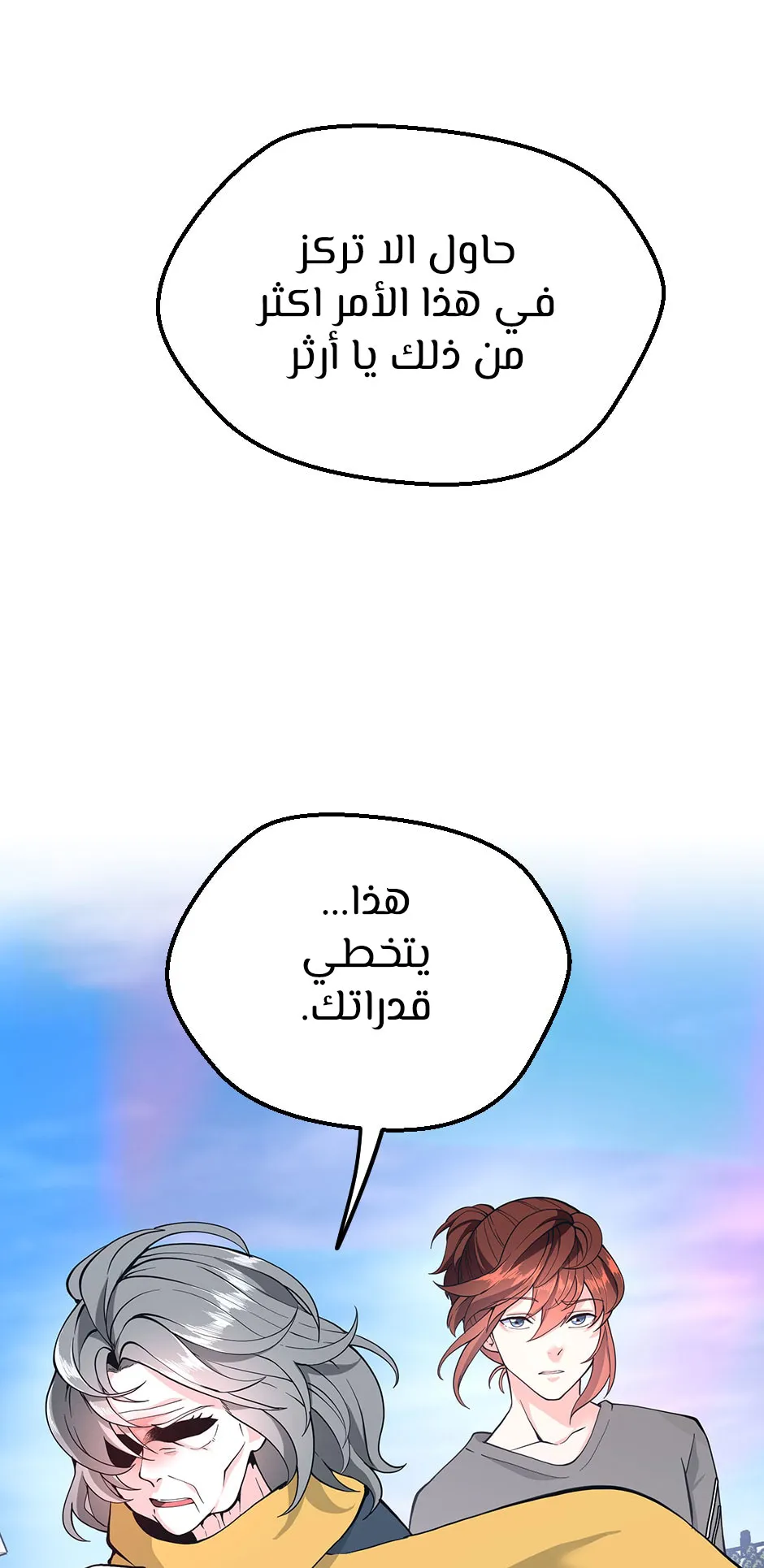 Read The Beginning After the End ar Manga Online