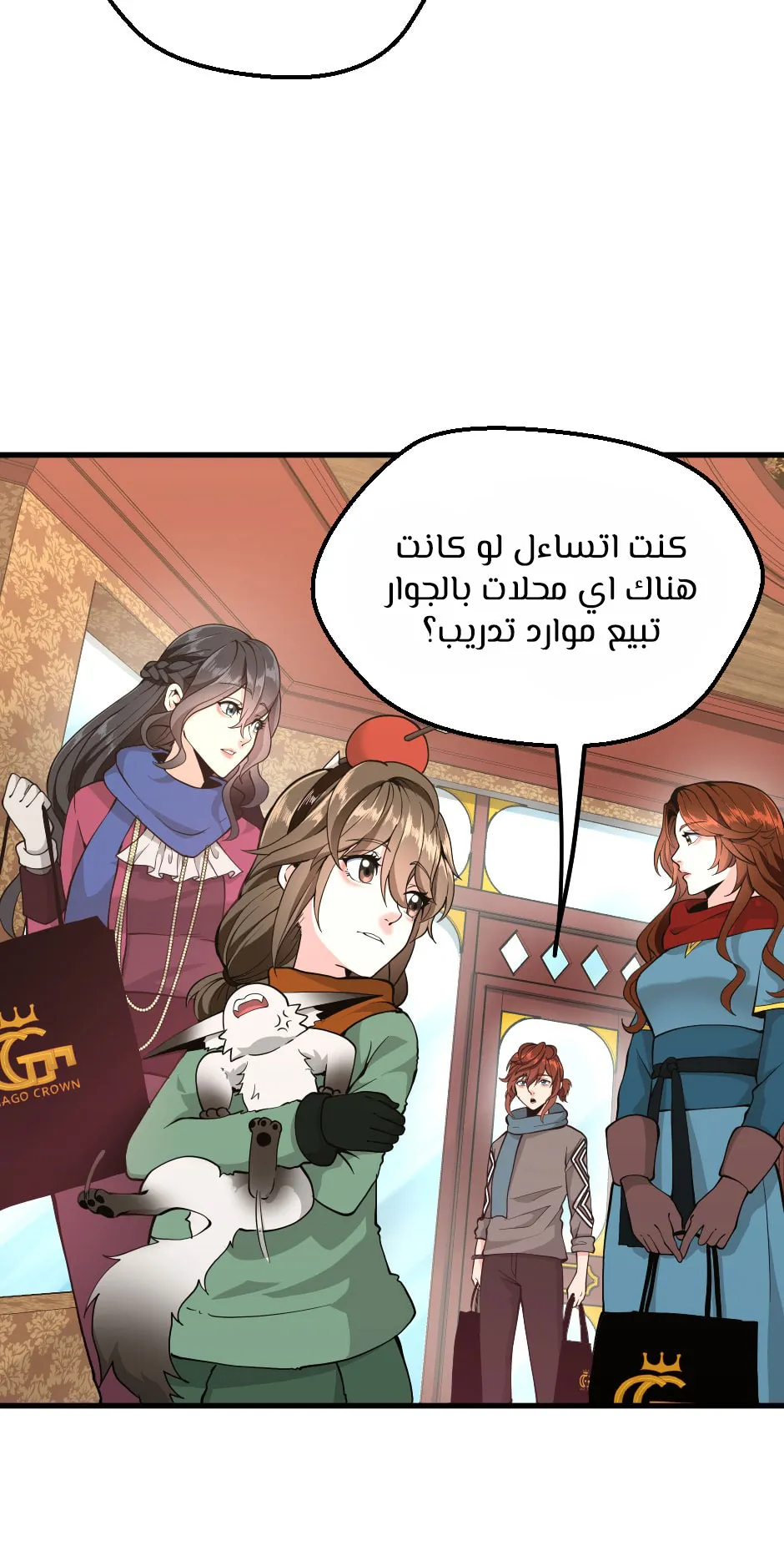 Read The Beginning After the End ar Manga Online