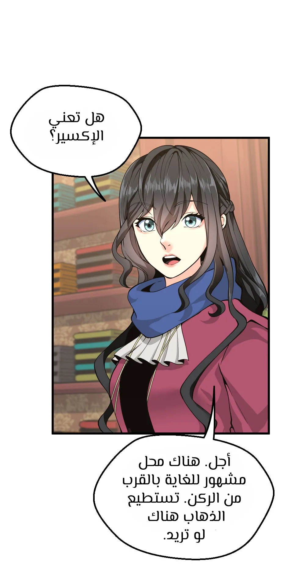 Read The Beginning After the End ar Manga Online