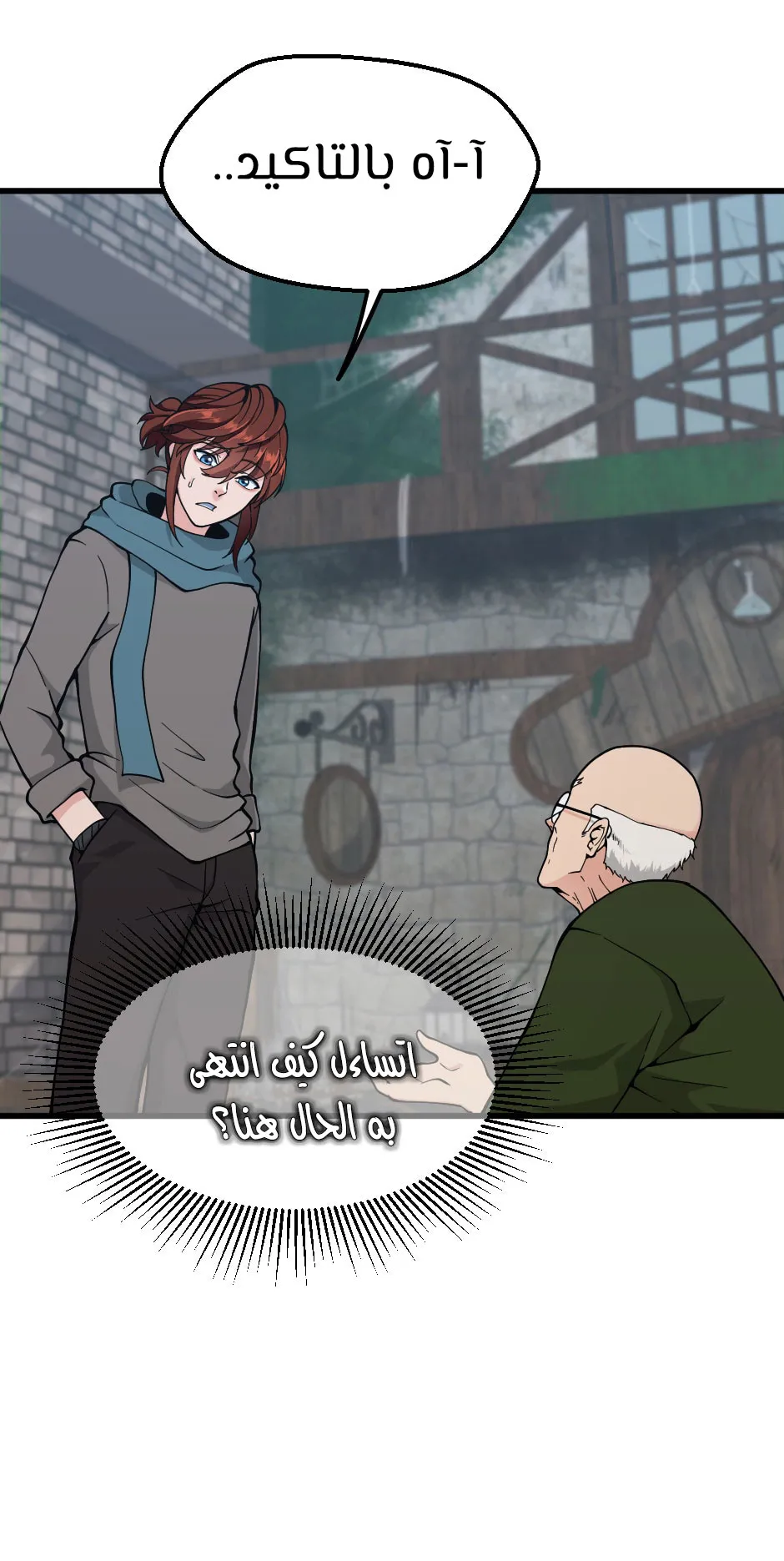Read The Beginning After the End ar Manga Online