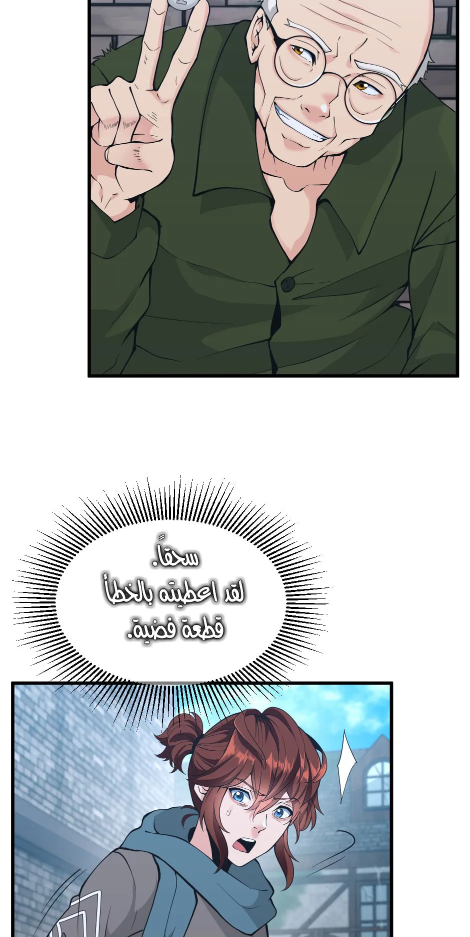 Read The Beginning After the End ar Manga Online