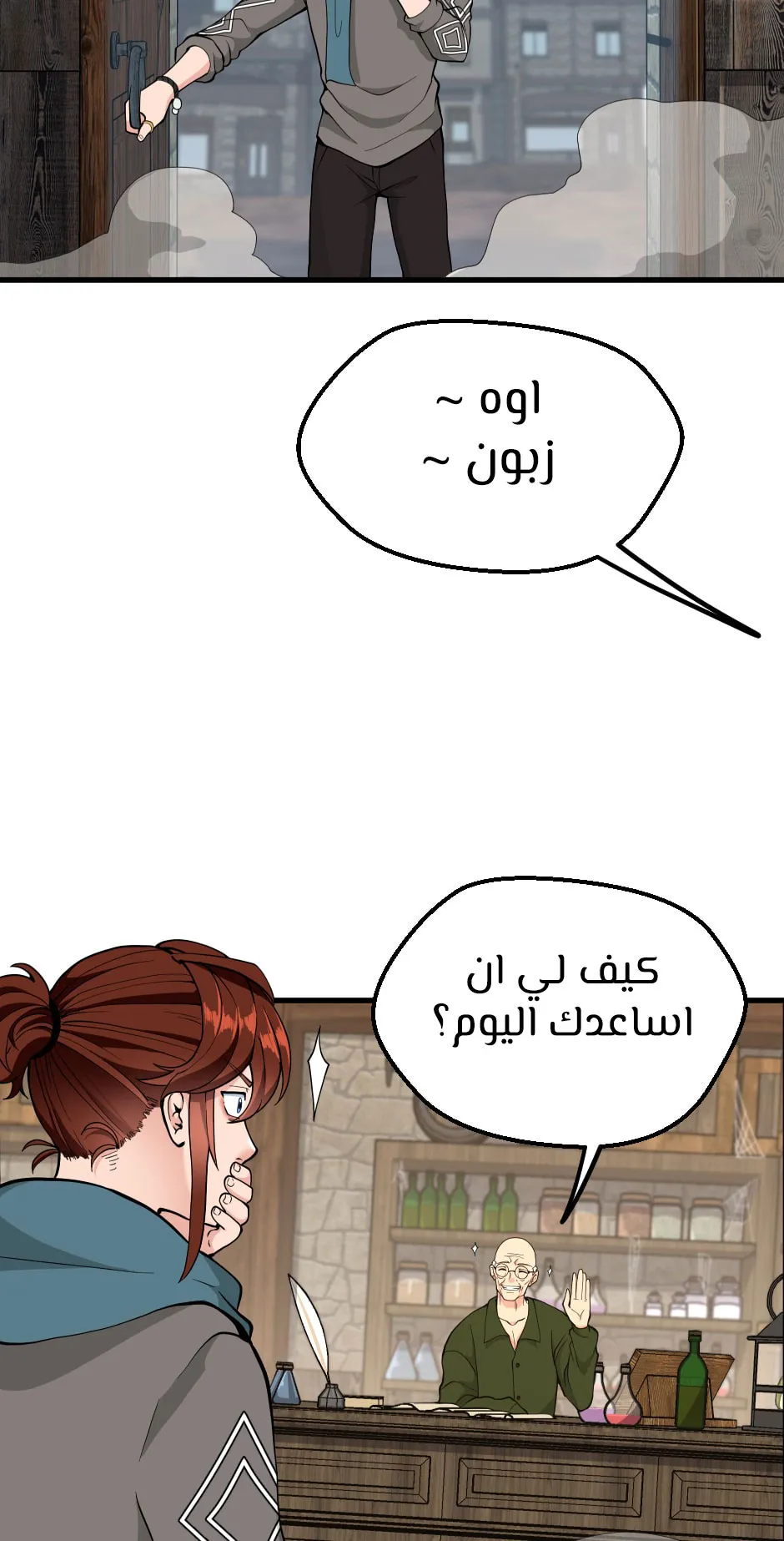 Read The Beginning After the End ar Manga Online