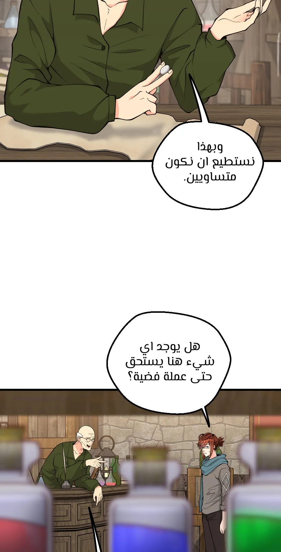 Read The Beginning After the End ar Manga Online