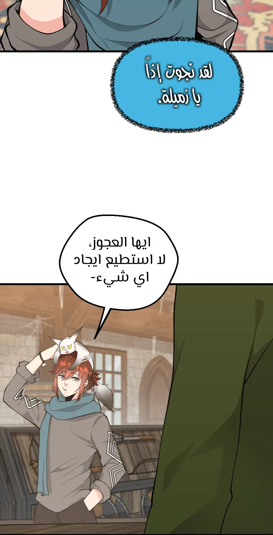 Read The Beginning After the End ar Manga Online