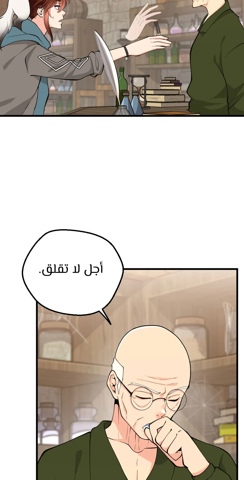Read The Beginning After the End ar Manga Online