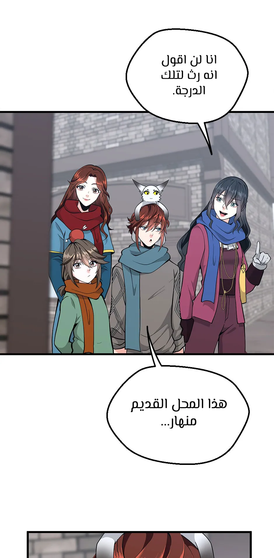 Read The Beginning After the End ar Manga Online