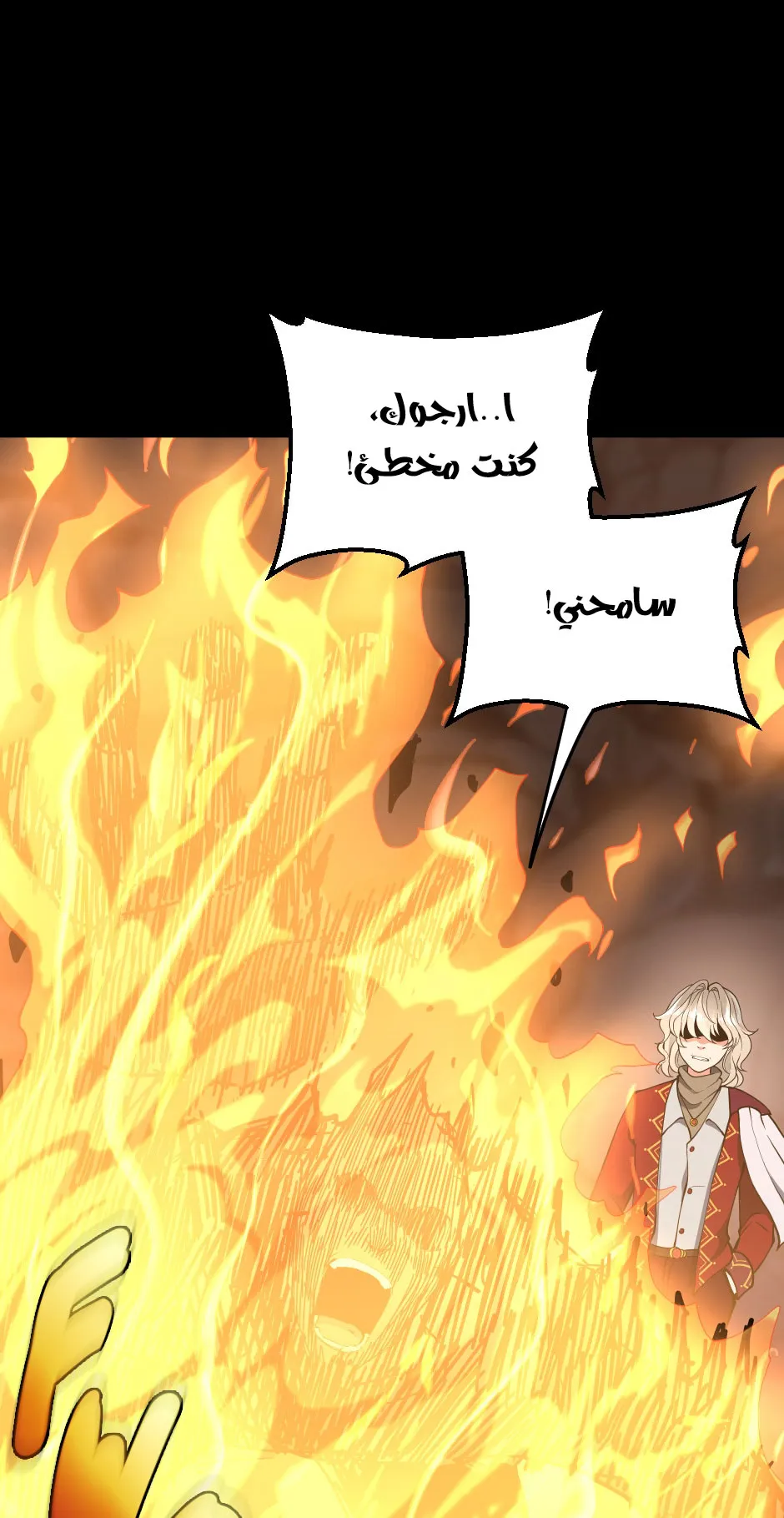 Read The Beginning After the End ar Manga Online