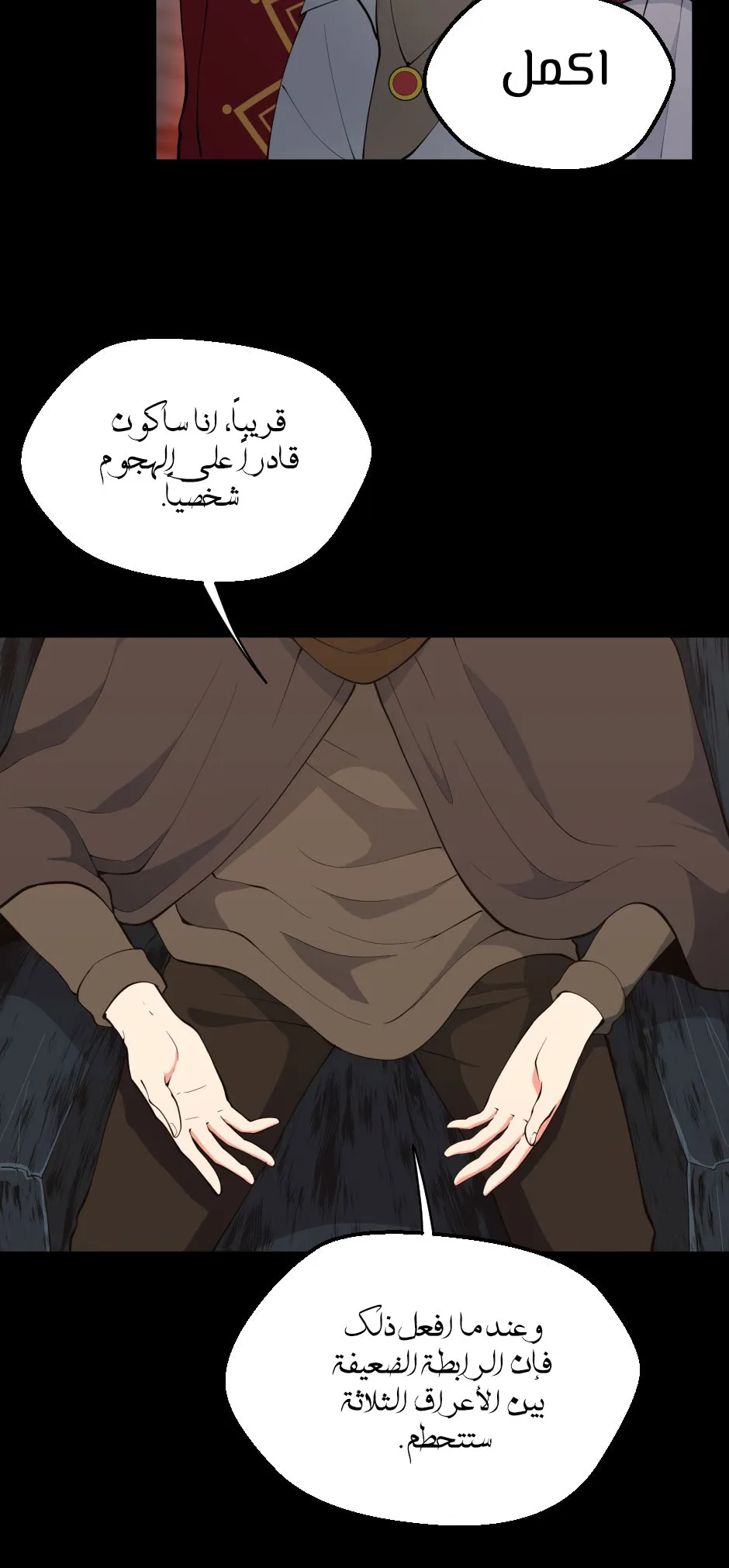 Read The Beginning After the End ar Manga Online