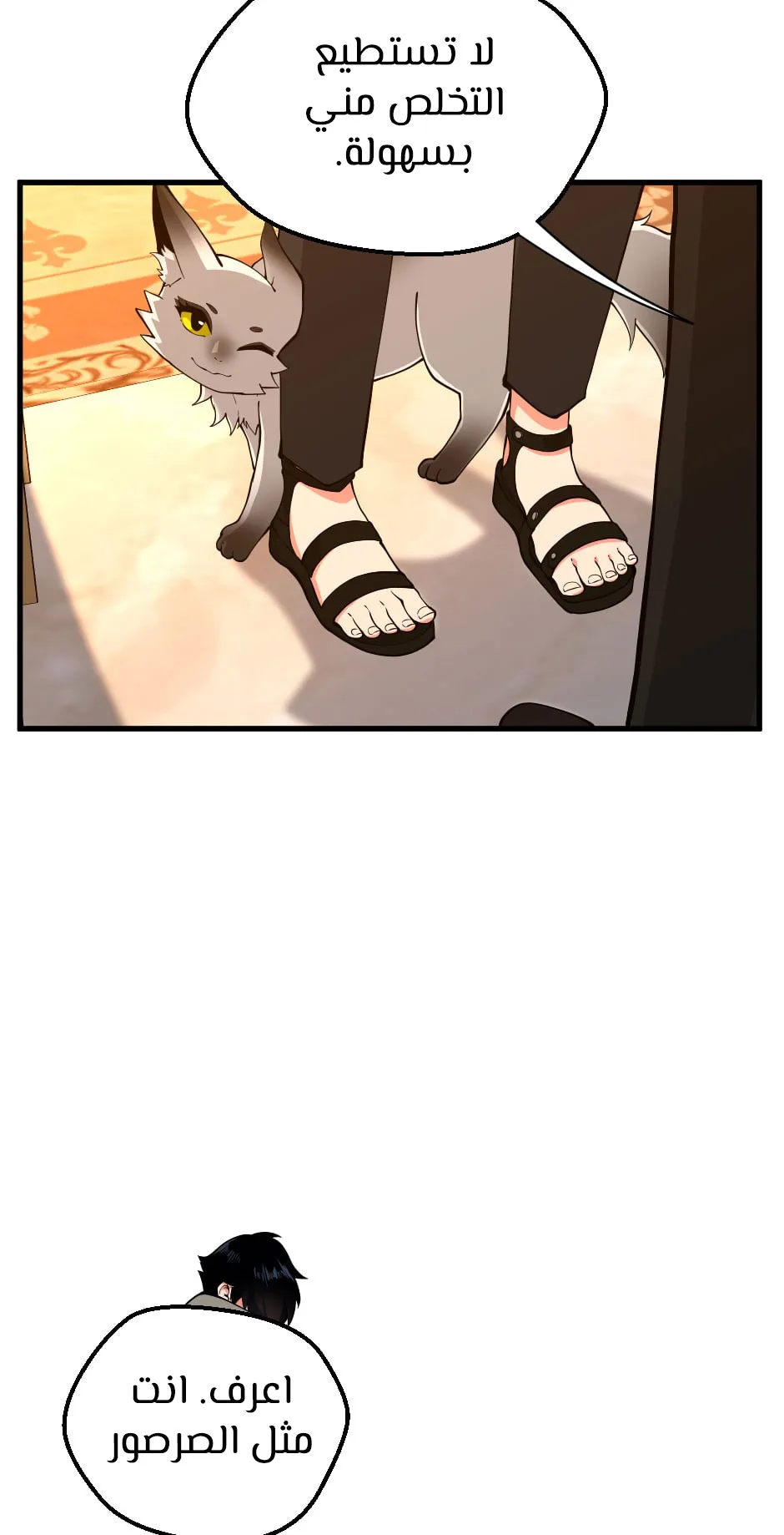 Read The Beginning After the End ar Manga Online