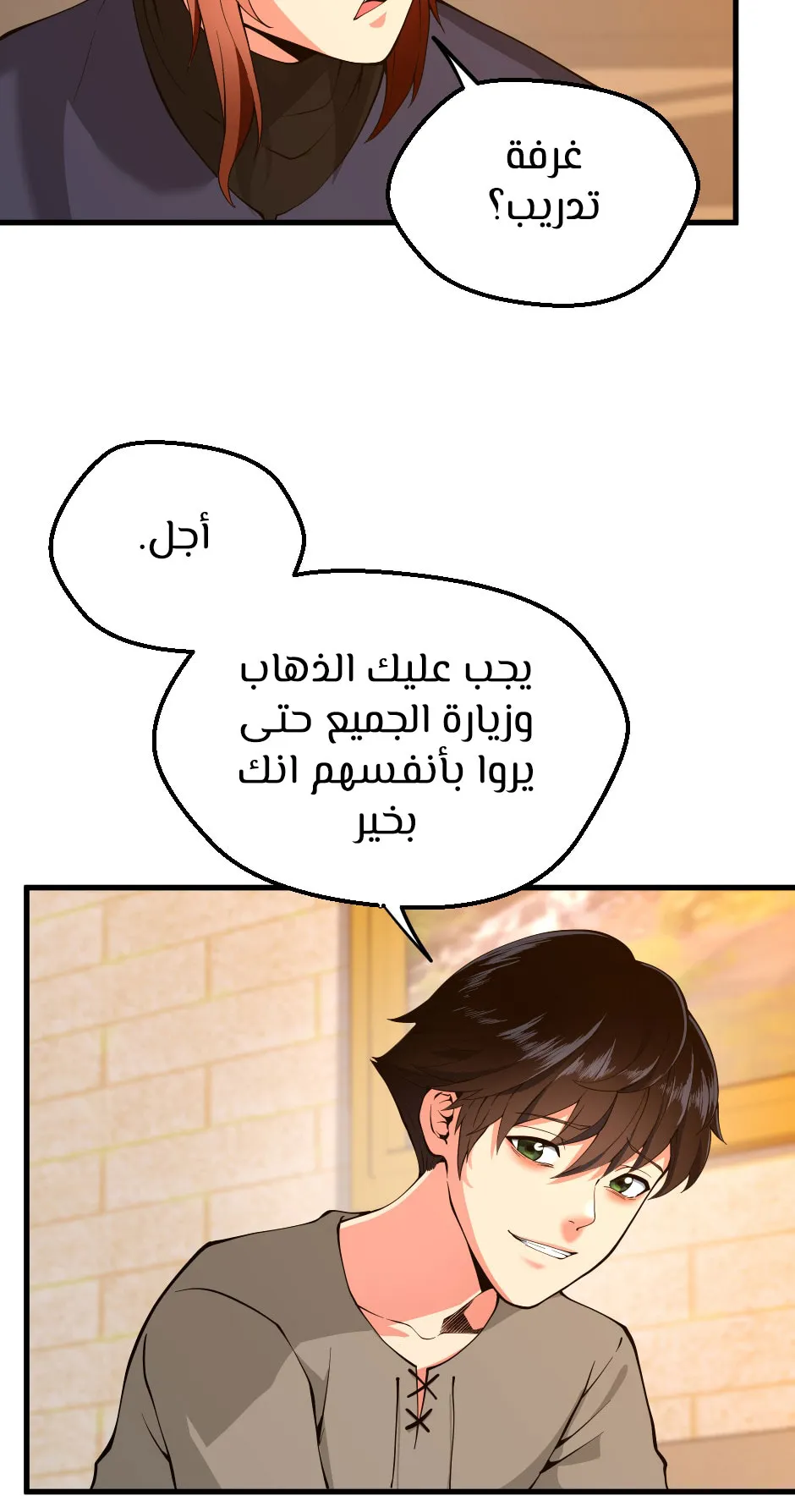 Read The Beginning After the End ar Manga Online