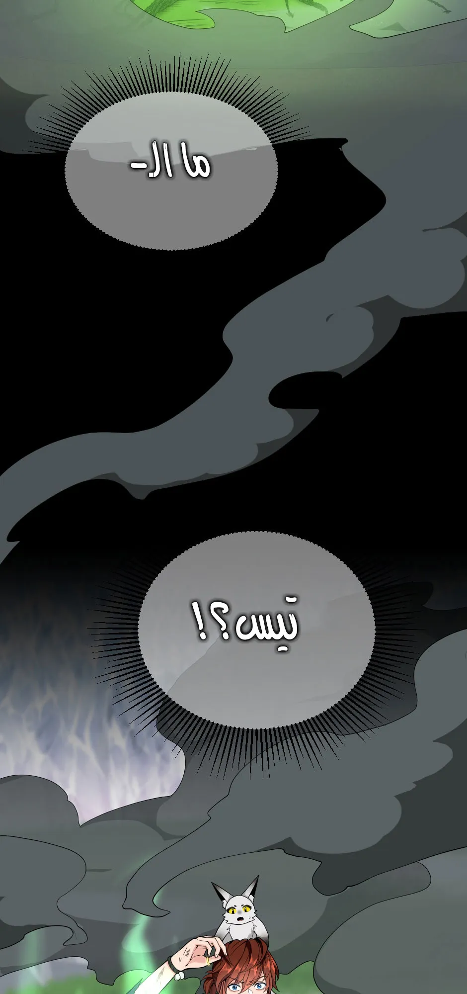 Read The Beginning After the End ar Manga Online