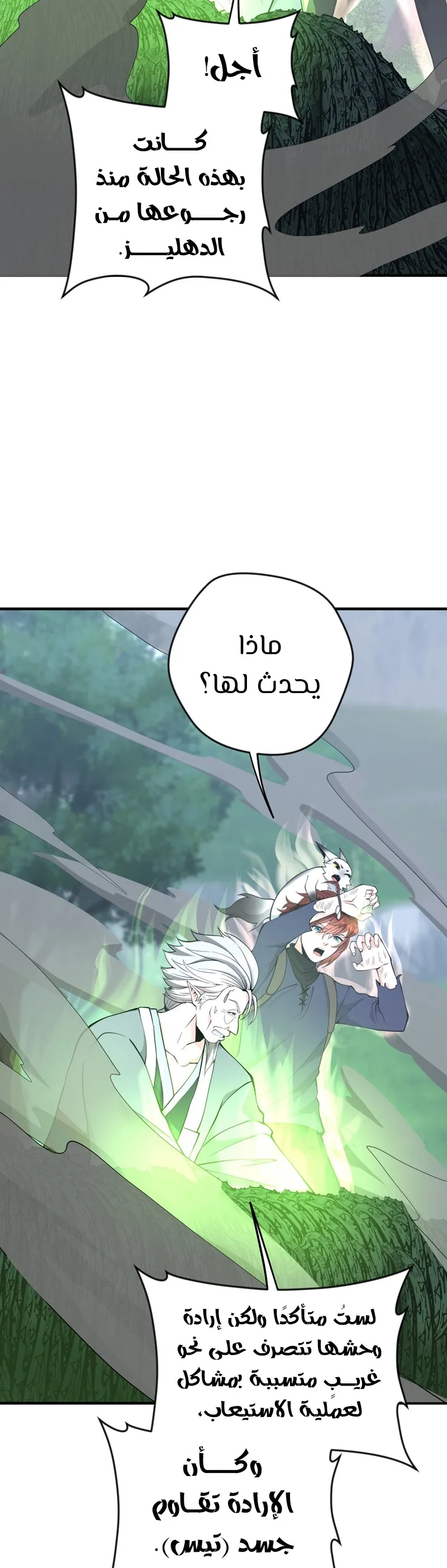 Read The Beginning After the End ar Manga Online