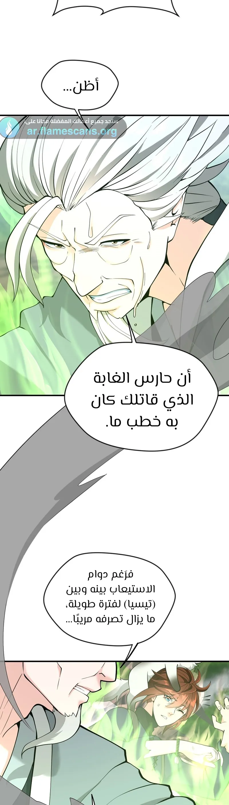 Read The Beginning After the End ar Manga Online