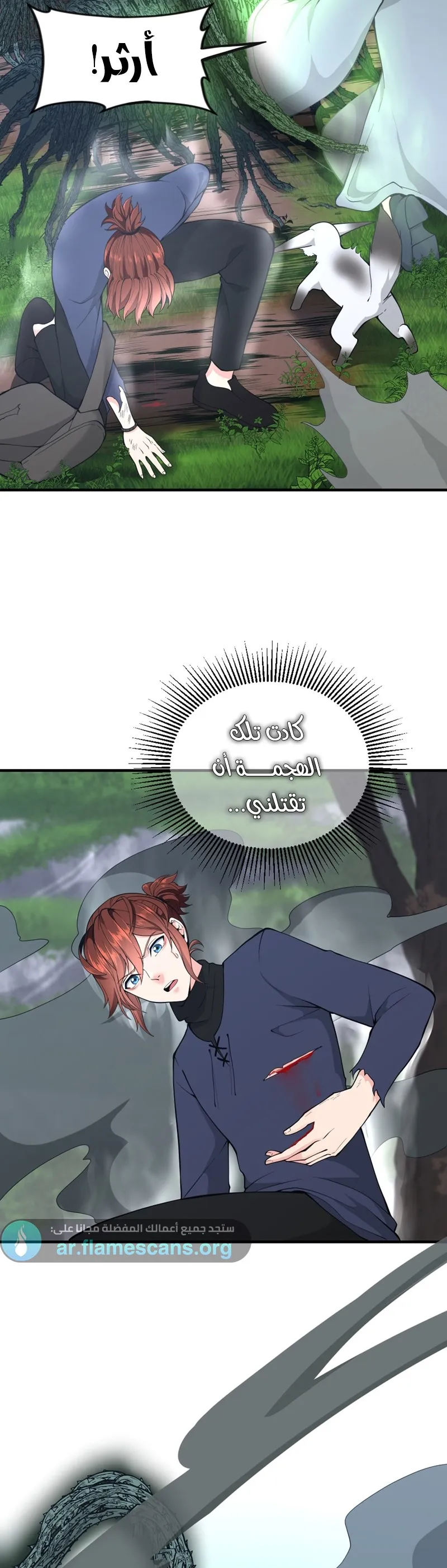 Read The Beginning After the End ar Manga Online